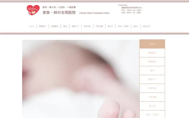 가족・키즈나노 요시오카 의원