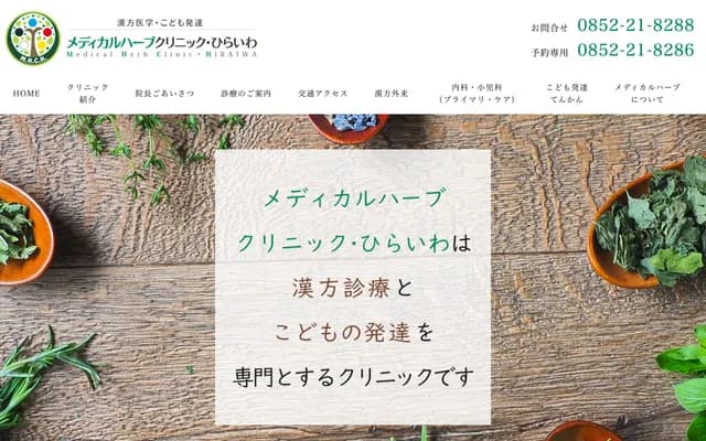Medical Herb Clinic Hiraiwa