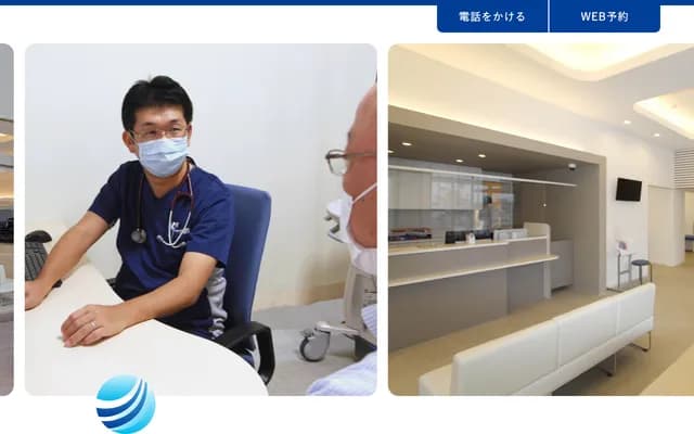 Tamagawa Internal Medicine Clinic