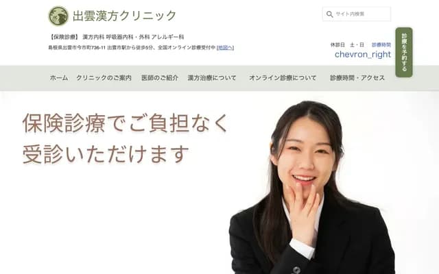Izumo Kampo Clinic