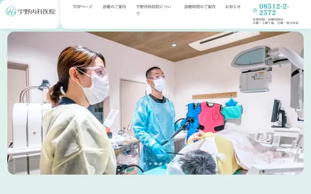 Uno Internal Medicine Clinic - 11-1 Aruki-Tsukimu, Okinoshima-cho, Oki-gun, Shimane