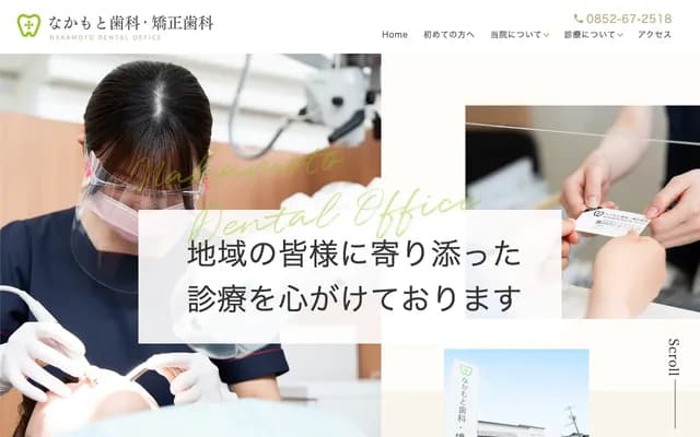 Nakamoto Dental & Orthodontics