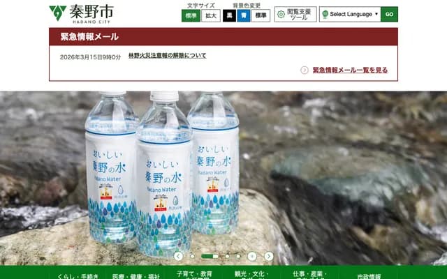 Hatano Dental Clinic - 1541-1 Kisuki-cho Shimokumatani, Unnan, Shimane