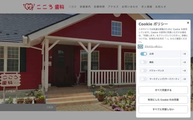 Kokoro Dental - 326-1 Toda-cho, Masuda, Shimane