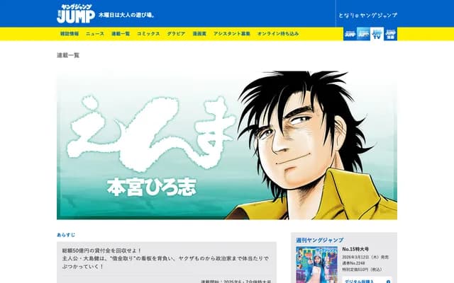 Enmaru Midwifery Clinic - 1114-24 Matsuyorishimo-cho, Izumo, Shimane