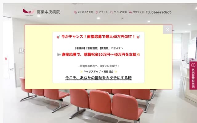 Takahashi Central Hospital