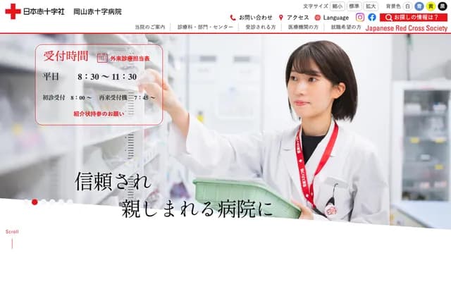 Okayama Red Cross Hospital - 2-1-1 Aoe, Kita-ku, Okayama, Okayama