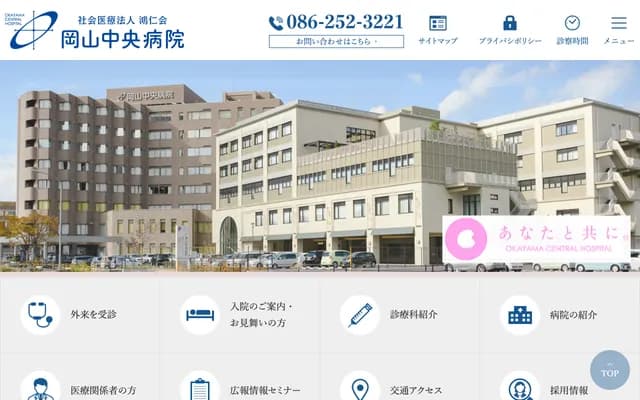Okayama Central Hospital - 6-3 Ijimakitamachi, Kita-ku, Okayama, Okayama