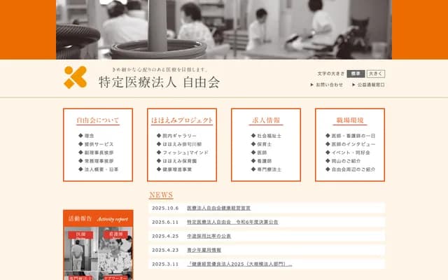 Okayama Konan Hospital - 767-3 Higashi-aze, Minami-ku, Okayama, Okayama