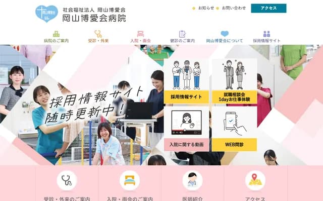 오카야마 하쿠아이카이 병원