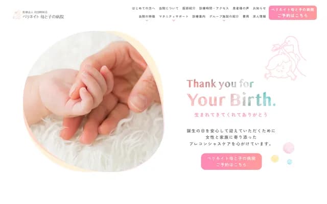 Perinate Mother and Child Hospital