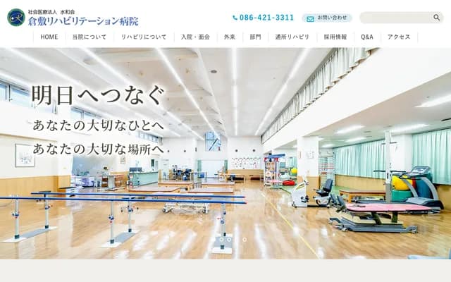 仓敷复健医院 - 冈山县仓敷市笹冲21