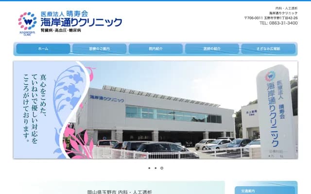 가이간도리 클리닉