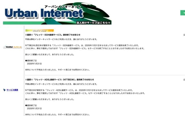 Tanimukai Internal Medicine Clinic