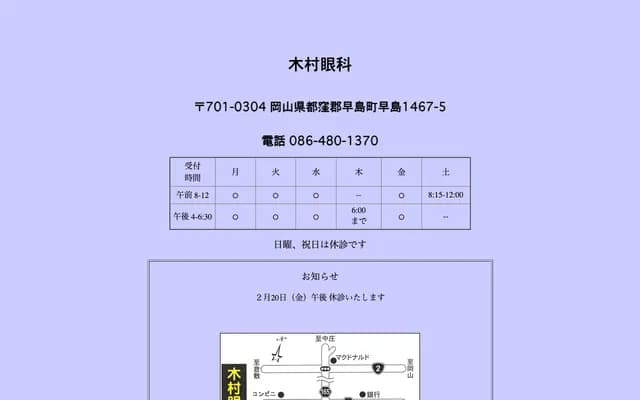 Kimura Ophthalmology