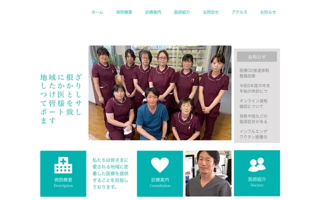 Ishiyama Internal Medicine Clinic