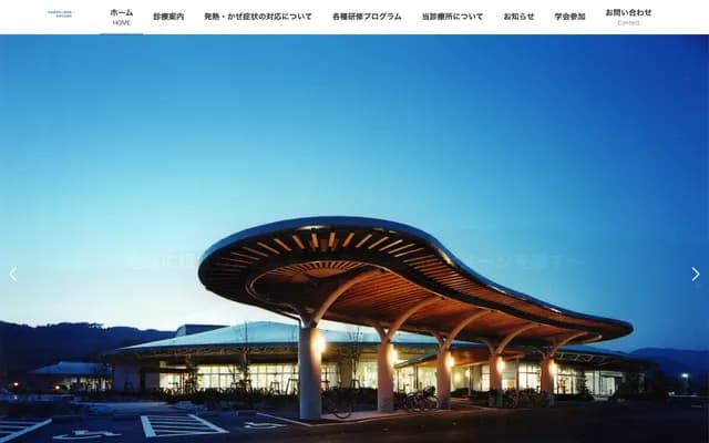 뎃세이초 진료소