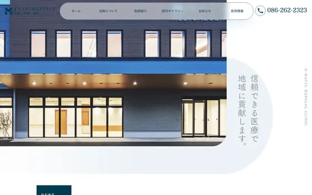 Koai Clinic - 2-2-8 Mihamacho, Minami-ku, Okayama, Okayama