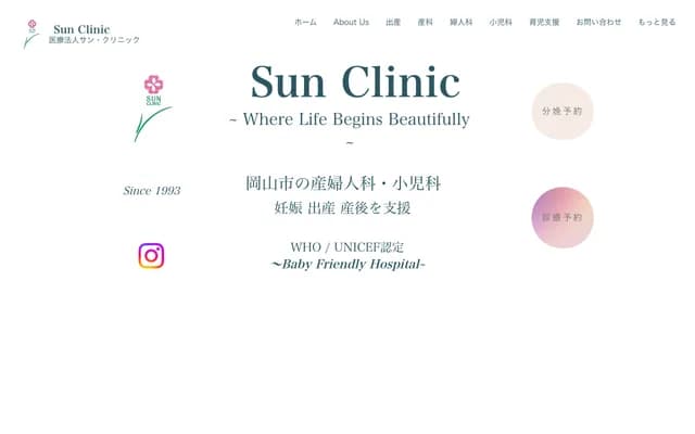 Sun Clinic - 2-15-13 Nakai, Naka-ku, Okayama, Okayama