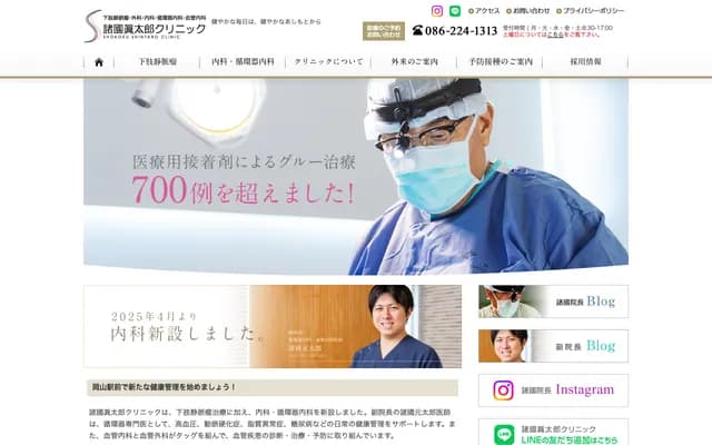 Morokuni Shintaro Clinic - OWL STYLE Nishikicho 2 Building 4F, 6-17 Nishikicho, Kita-ku, Okayama, Okayama