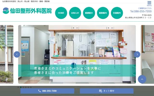 Senda Orthopedics Clinic