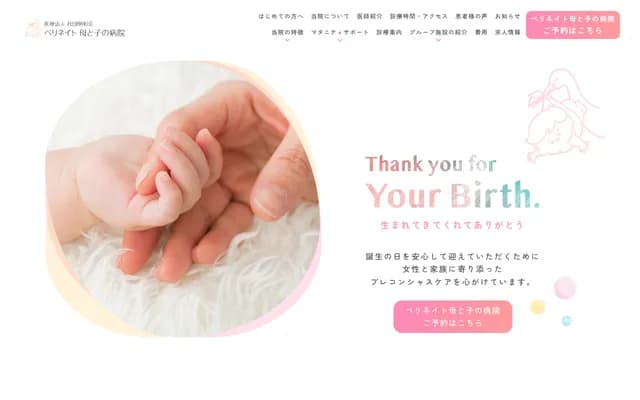 Perinate Mother and Child Satellite Clinic - 8F NTT Cred Okayama Bldg, 1-8-45 Nakasange, Kita-ku, Okayama, Okayama