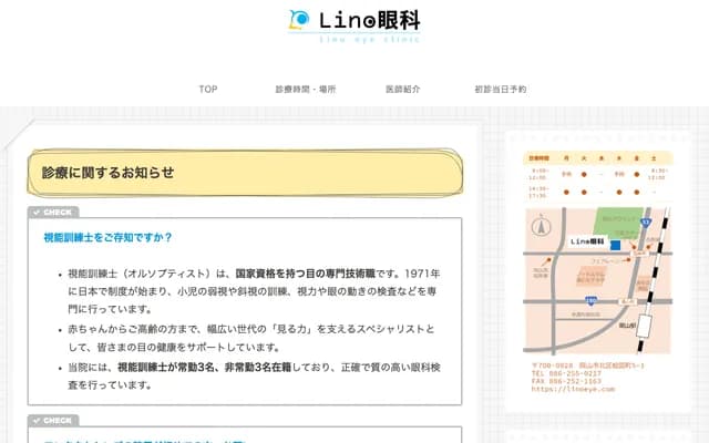 Meiraikai Clinic - 5-1 Ezucho, Kita-ku, Okayama, Okayama