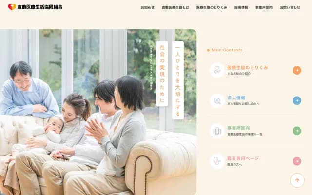 水岛南诊所 - 冈山县仓敷市水岛东千鸟町2-10-109