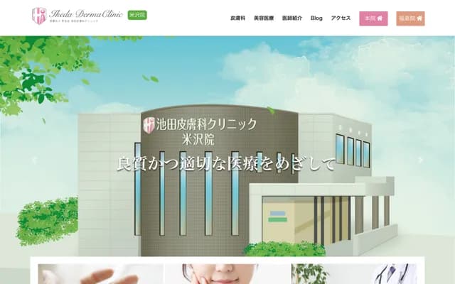 Ikeda Dermatology Clinic Yonezawa