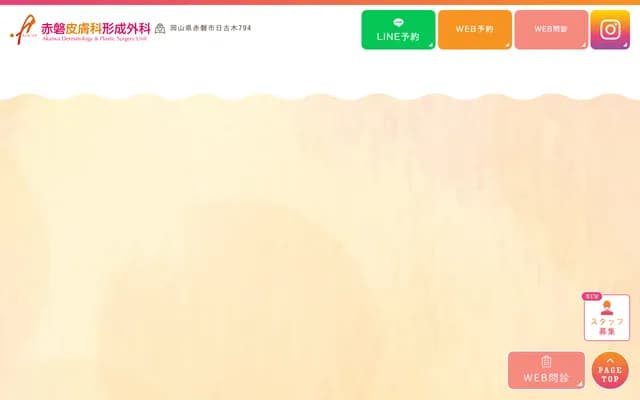 Akaiwa Dermatology & Plastic Surgery