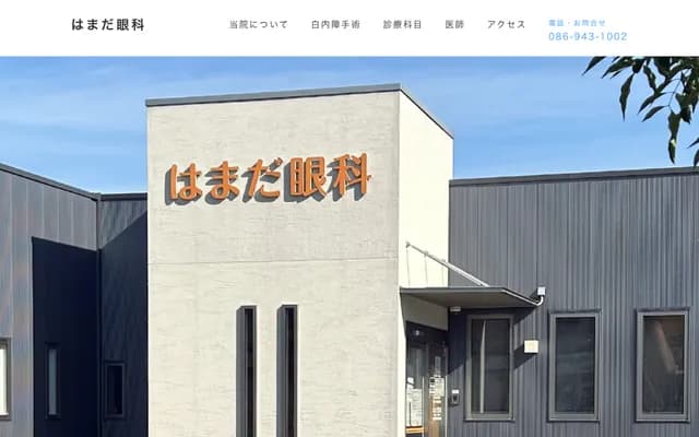 Hamada Ophthalmology