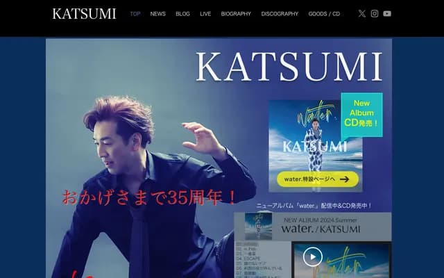 Katsumi Internal Medicine Clinic Akayo