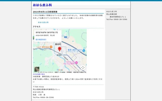 Ohara Dermatology - 171-1 Katsumada, Shoo, Katsuta-gun, Okayama