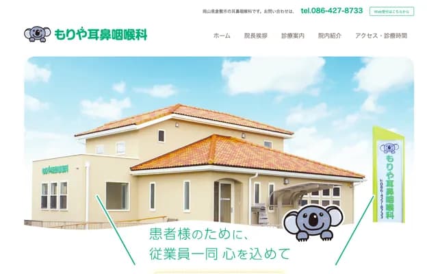 Moriya ENT - 353-32 Oshima, Kurashiki, Okayama