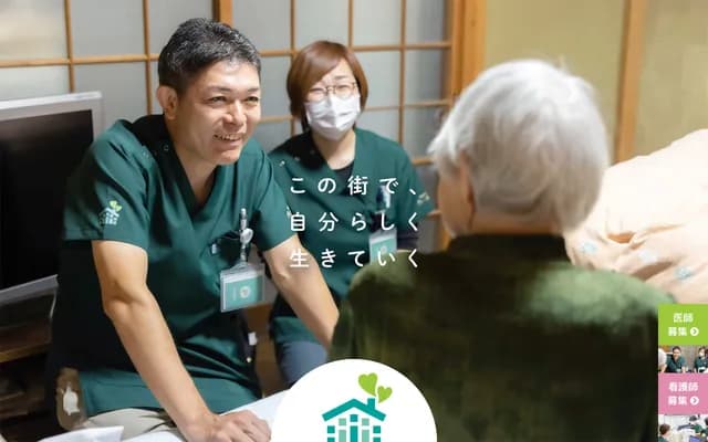 Green Home Care Clinic - 1-2-37 Showa, Kurashiki, Okayama