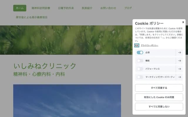 Ishimine Clinic - 421-4 Tomita, Kita-ku, Okayama, Okayama