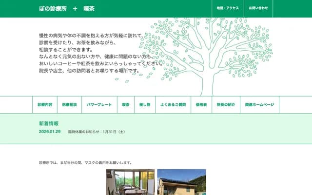 Bono Clinic - 2-10-22 Jotodai-Higashi, Higashi-ku, Okayama, Okayama