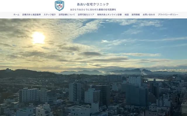 葵居家診所