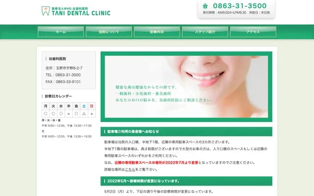 Tani Dental Clinic