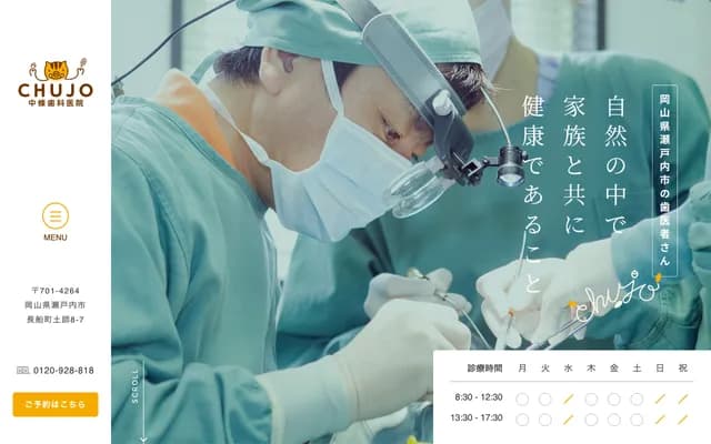 Nakajo Dental Clinic