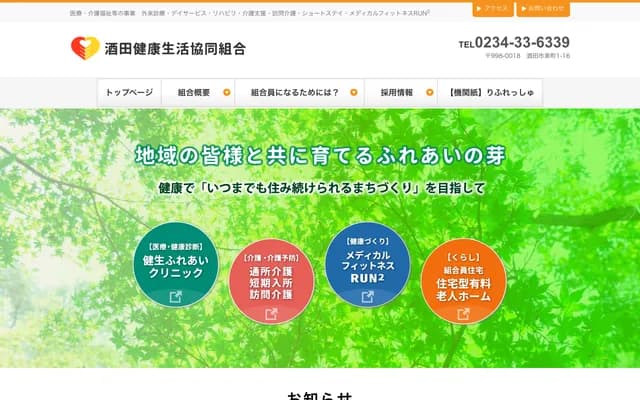 Kensei Fureai Clinic