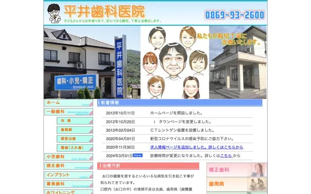 Hirai Dental Clinic