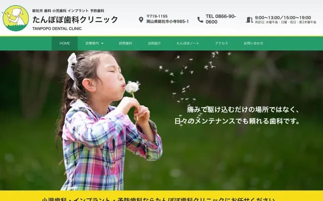 蒲公英牙科诊所