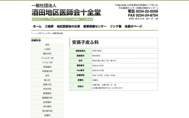 Abiko Dermatology Clinic