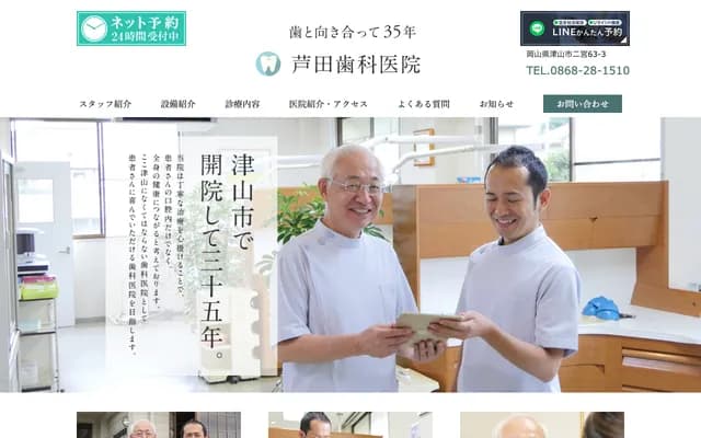 Ashida Dental Clinic