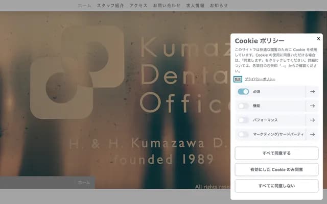 熊澤牙科診所 - 岡山縣岡山市南區福富中2-1-3