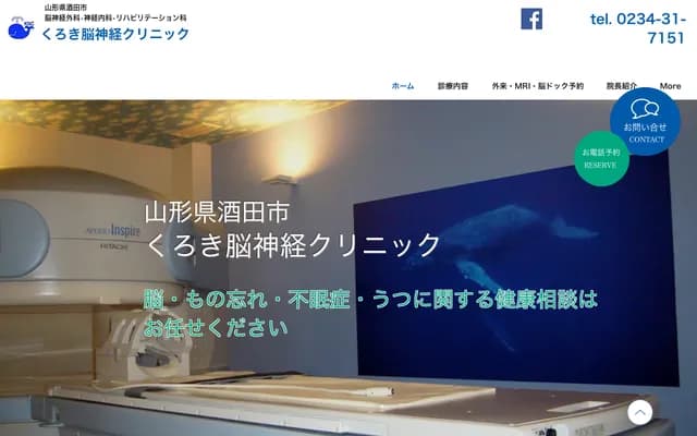 Kuroki Neurology Clinic - 2-3 Fujimichi 3-chome, Sakata, Yamagata