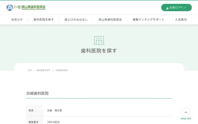 Hamasaki Dental Clinic - Yuasa Bldg 101, 8-9 Migakiyacho, Kita-ku, Okayama, Okayama