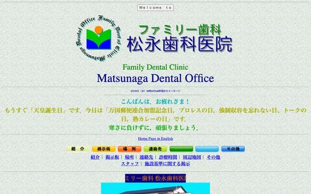 Family Dental Matsunaga Dental Clinic - 61 Megurocho, Higashi-ku, Okayama, Okayama