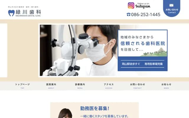 Midorikawa Dental Clinic - 12-23 Ekimotocho, Kita-ku, Okayama, Okayama
